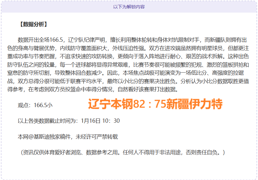 波尔津吉斯,斩获,拉塞尔贡献,开云体育,开云体育官网,开云体育app,开云体育app下载
