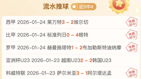 【独家】周五001澳超赛事前瞻：西部联对决纽喷气机，专家精准预测