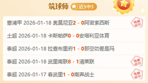 《高卡尔利主场激战强敌，捍卫荣耀谁能笑到最后？》