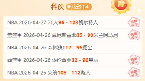 [NBA]全队齐心 快船主场易胜