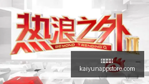 网易云音乐电竞音乐会，现场氛围燃动人心